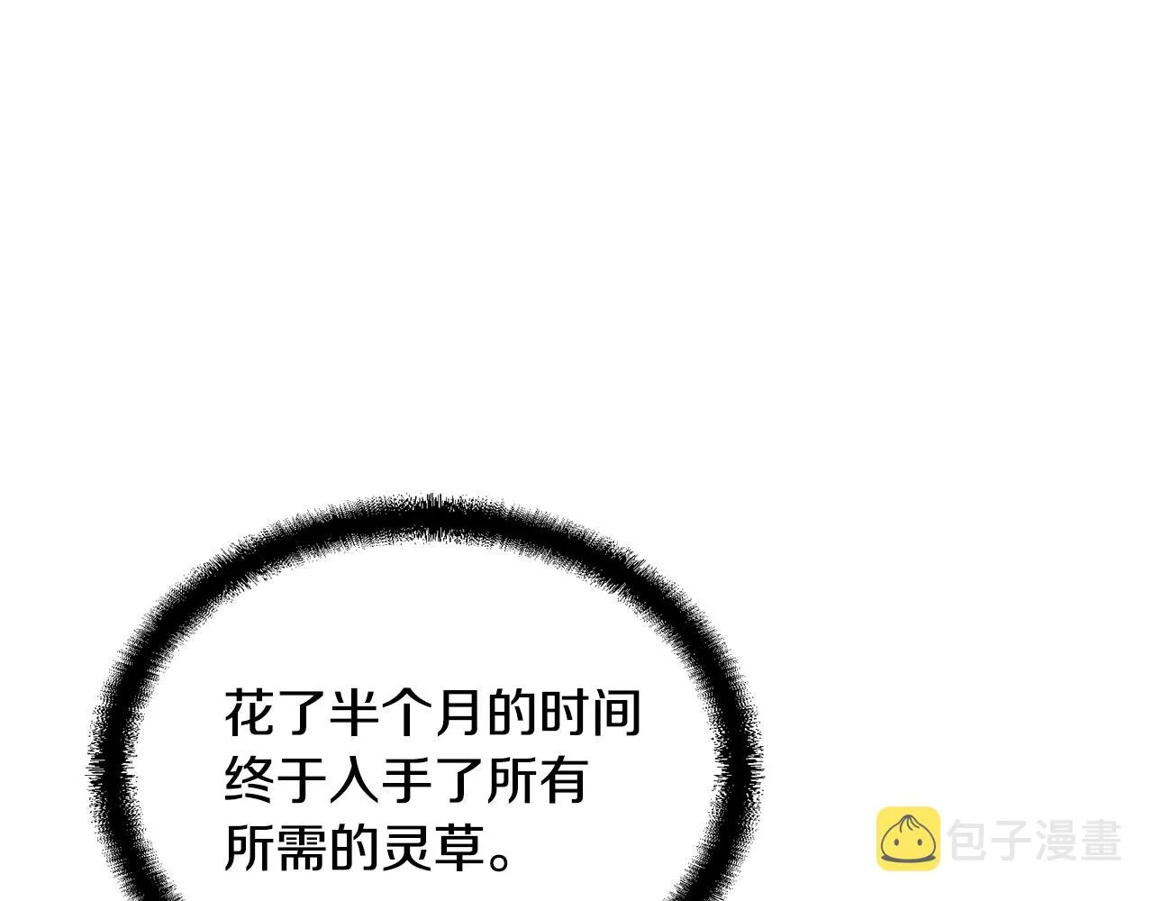 第42话 知己知彼 第220页