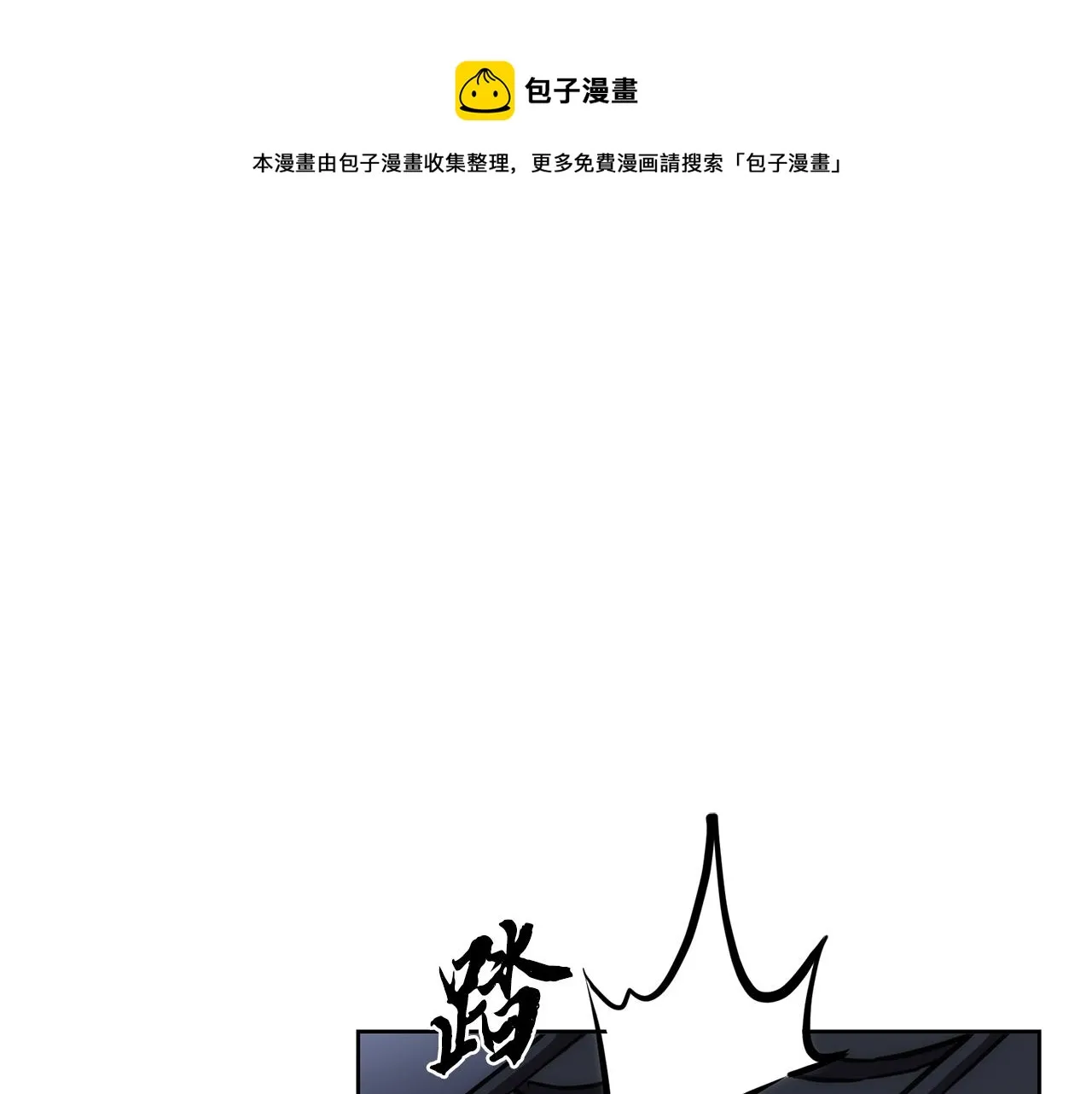 第43话 设计除贼 第71页