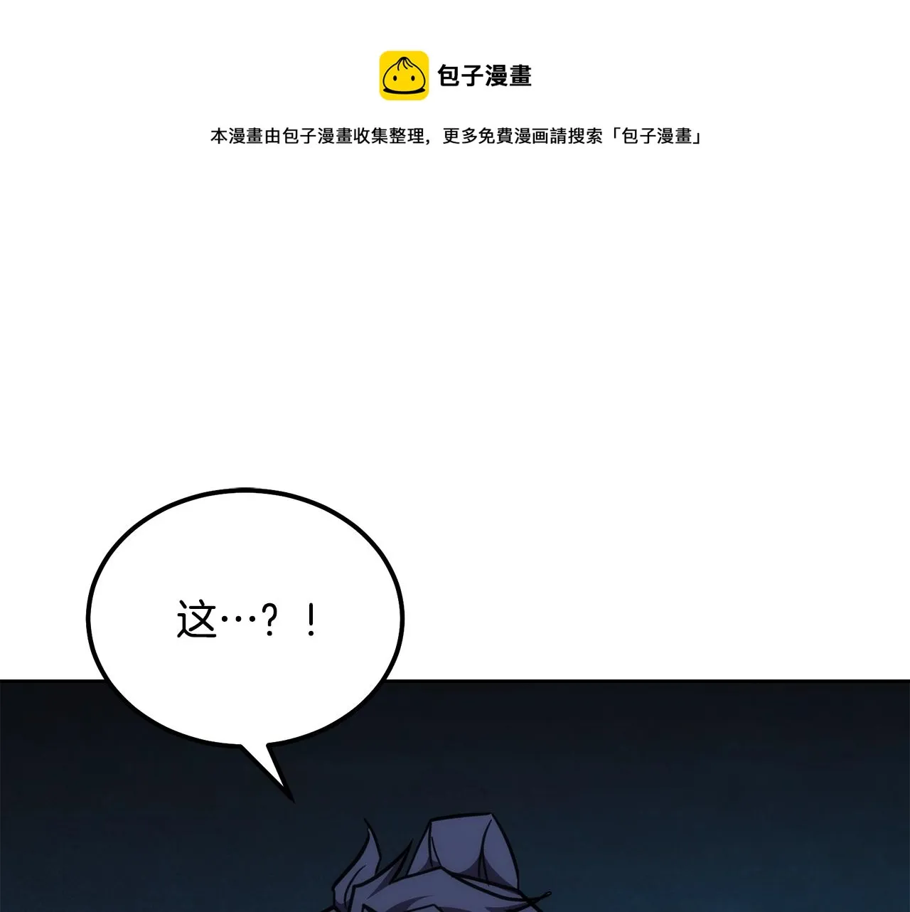 第44话 进军龟裂 第1页
