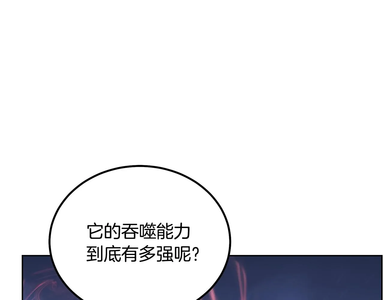 第44话 进军龟裂 第4页