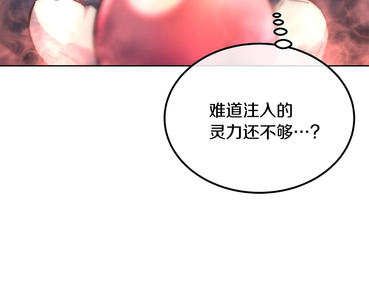 第44话 进军龟裂 第13页