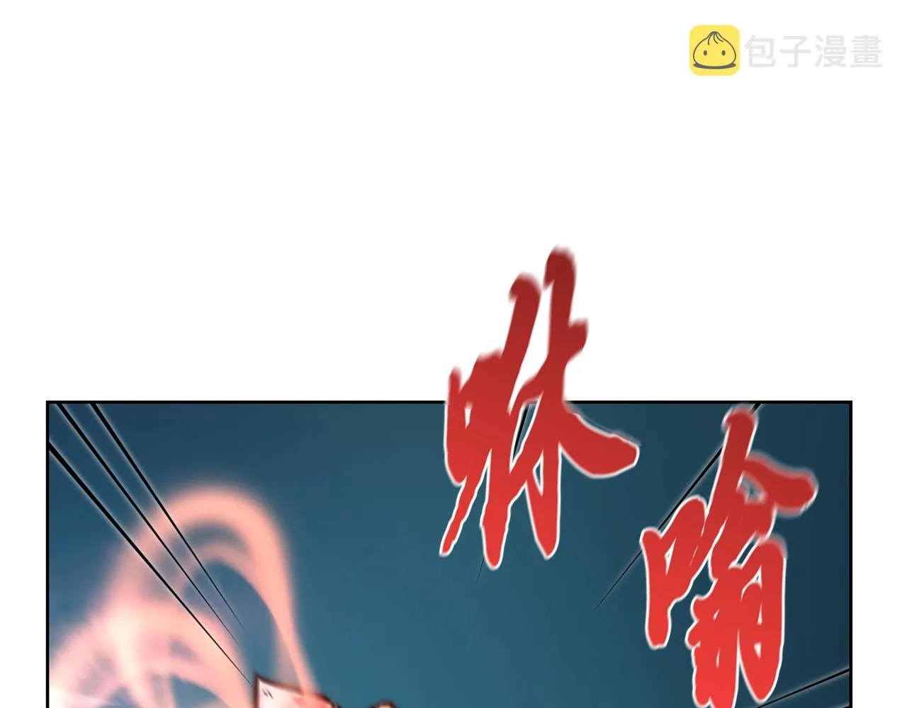 第44话 进军龟裂 第14页