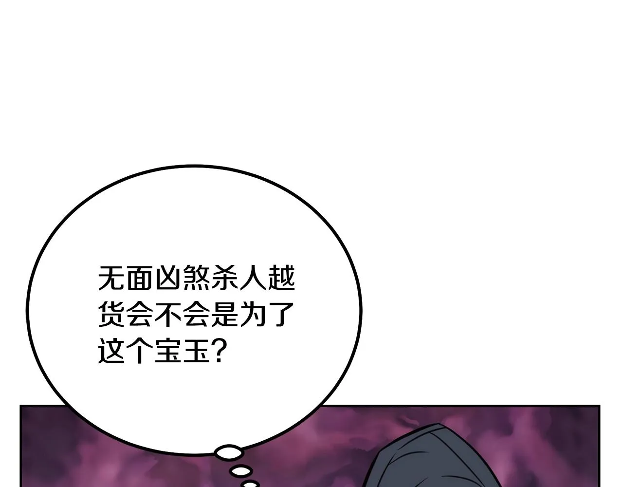 第44话 进军龟裂 第17页