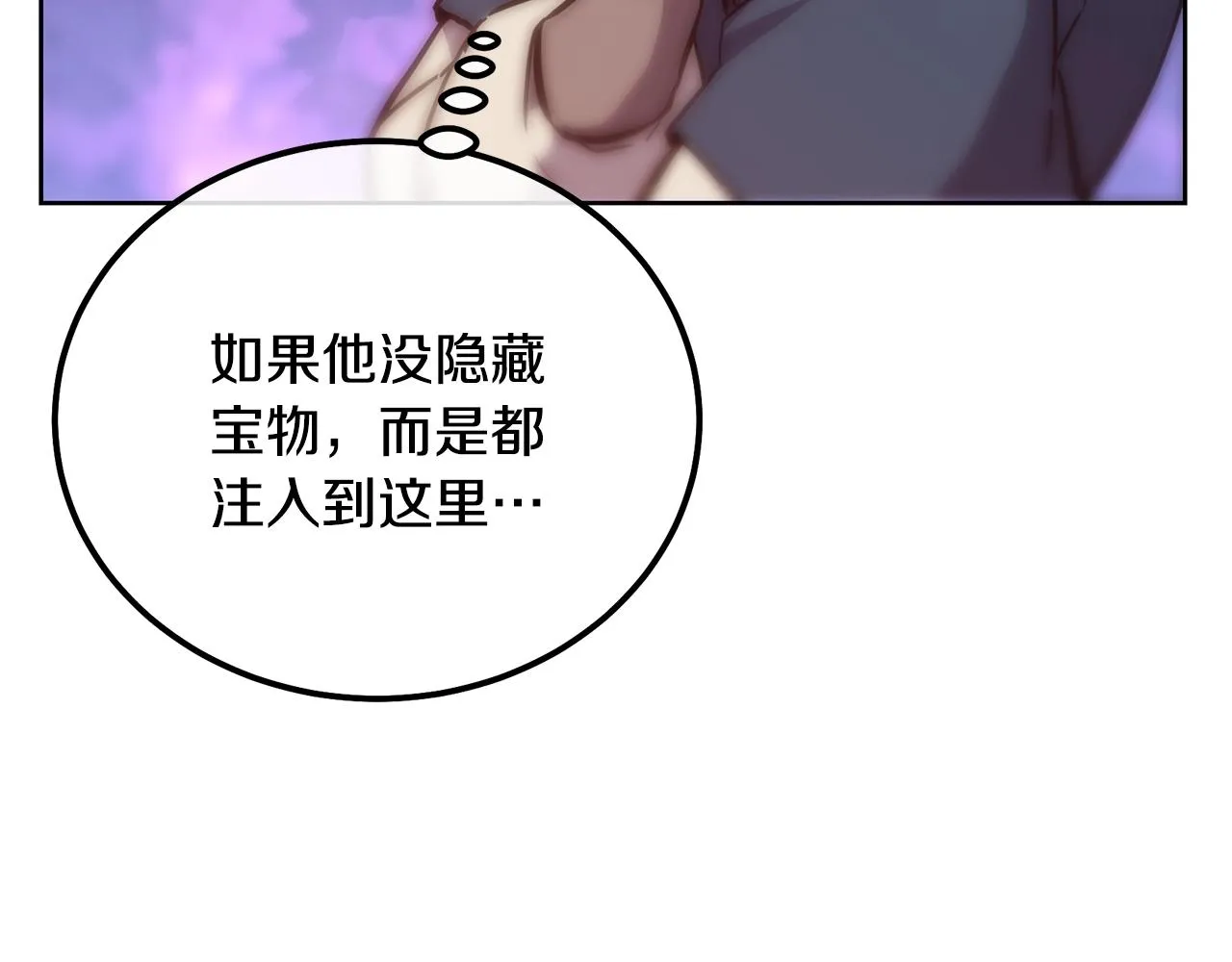 第44话 进军龟裂 第19页