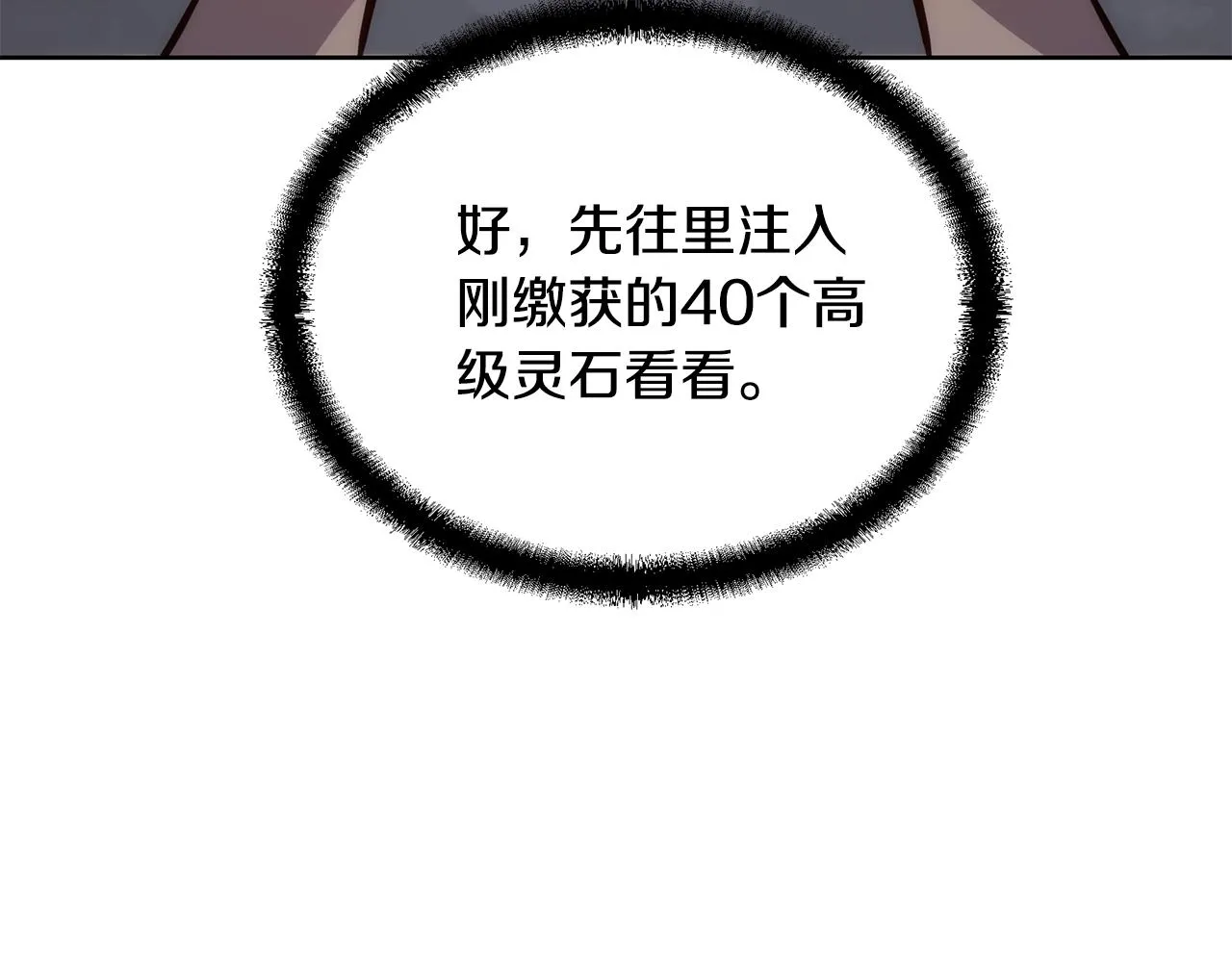 第44话 进军龟裂 第22页