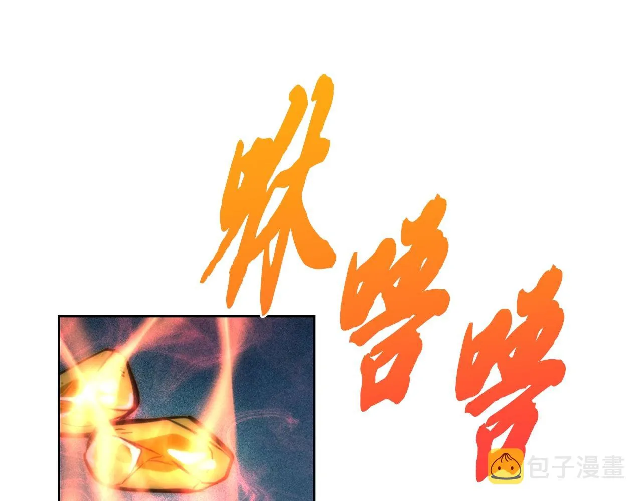 第44话 进军龟裂 第23页