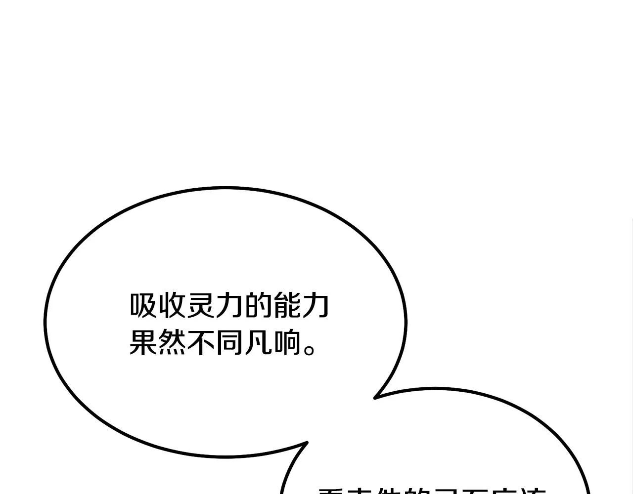 第44话 进军龟裂 第27页