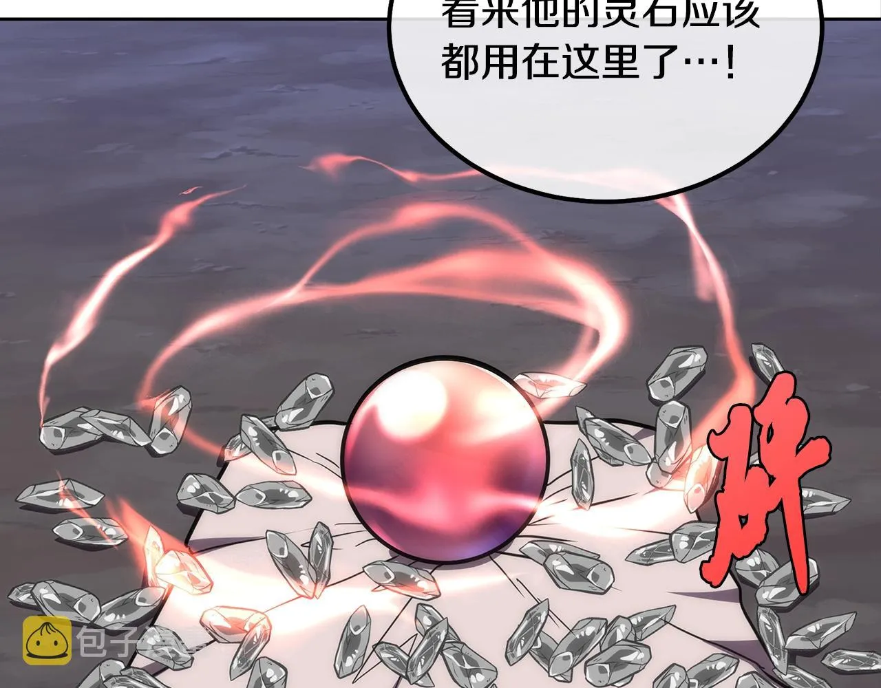 第44话 进军龟裂 第28页