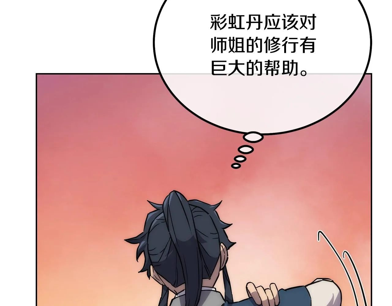 第44话 进军龟裂 第39页