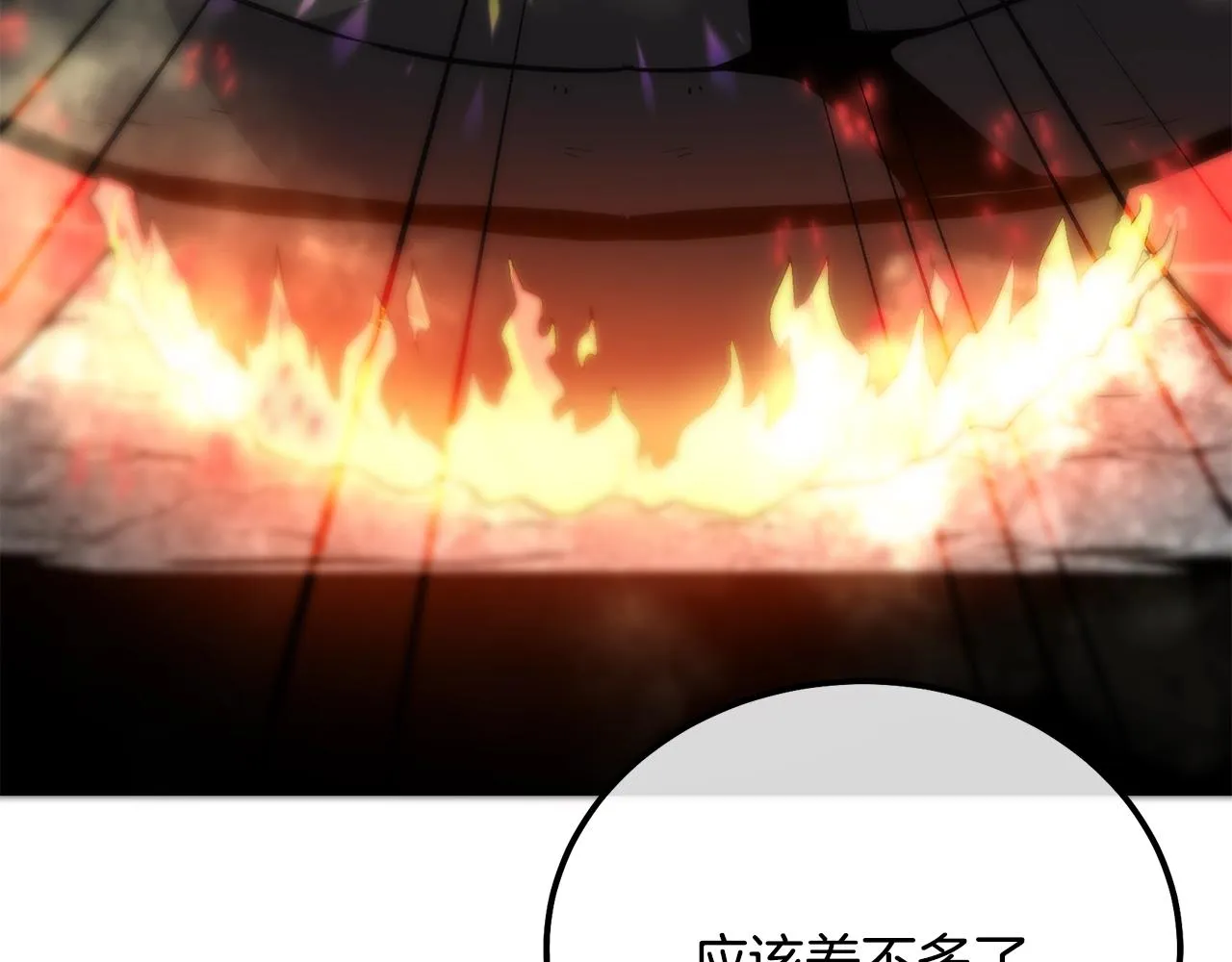 第44话 进军龟裂 第47页
