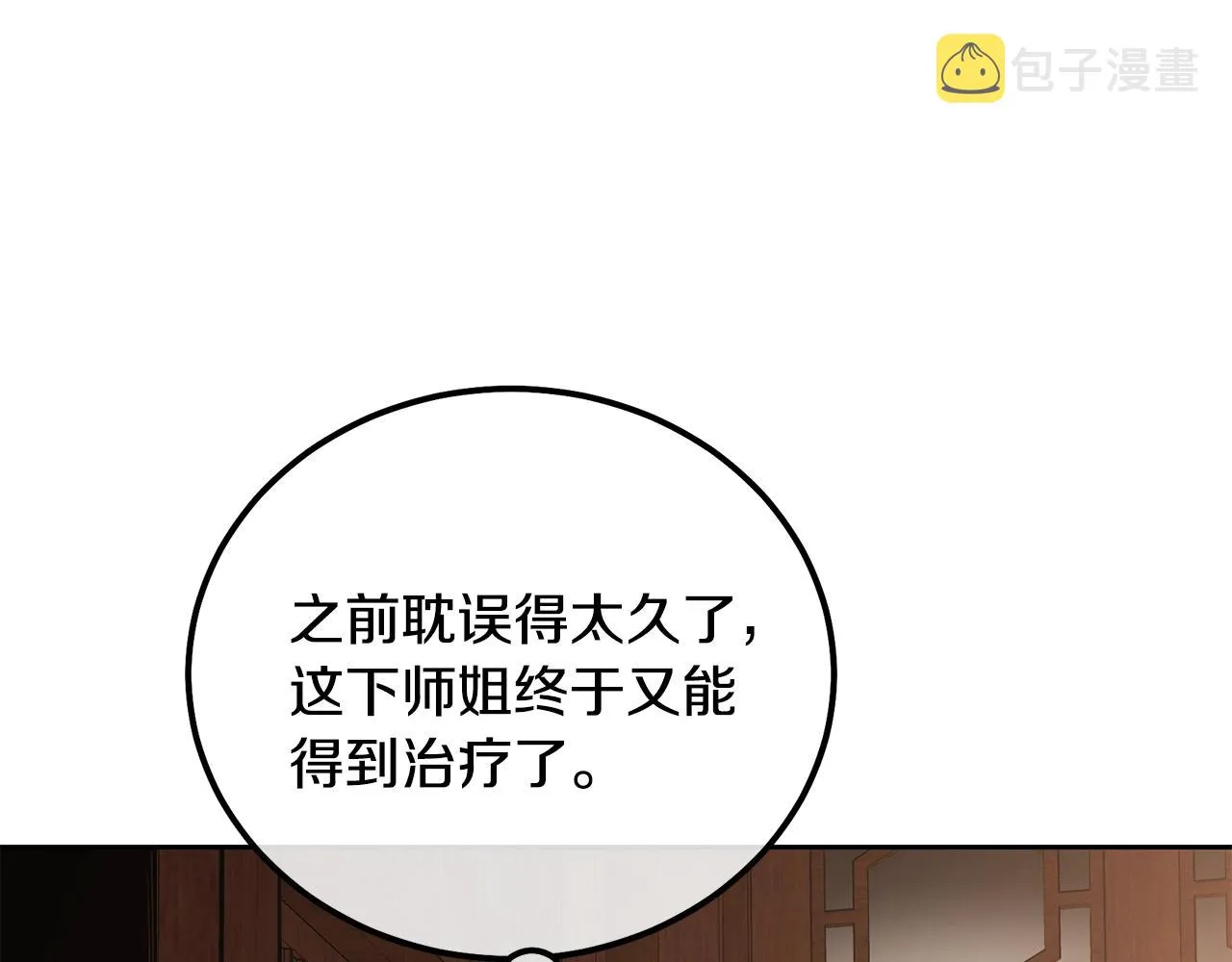 第44话 进军龟裂 第49页