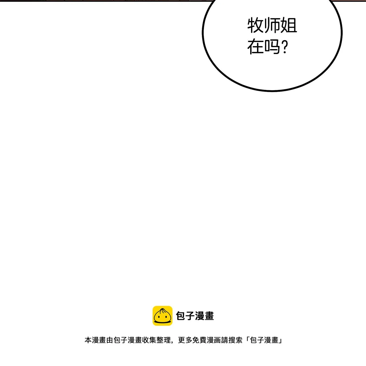 第44话 进军龟裂 第51页