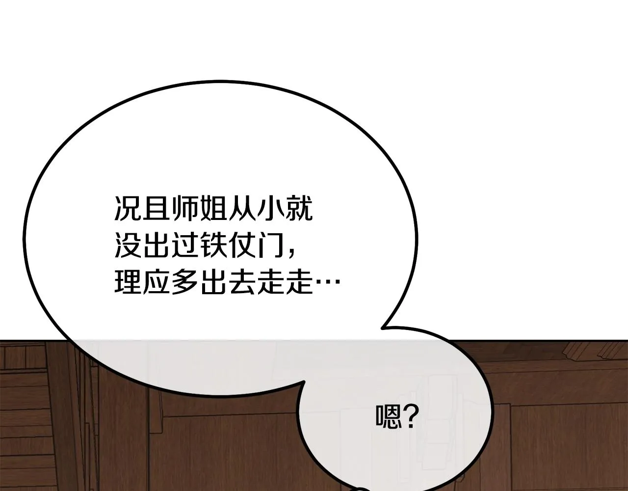第44话 进军龟裂 第55页