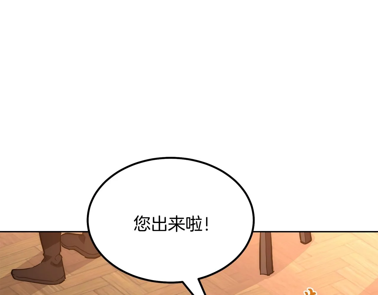 第44话 进军龟裂 第59页