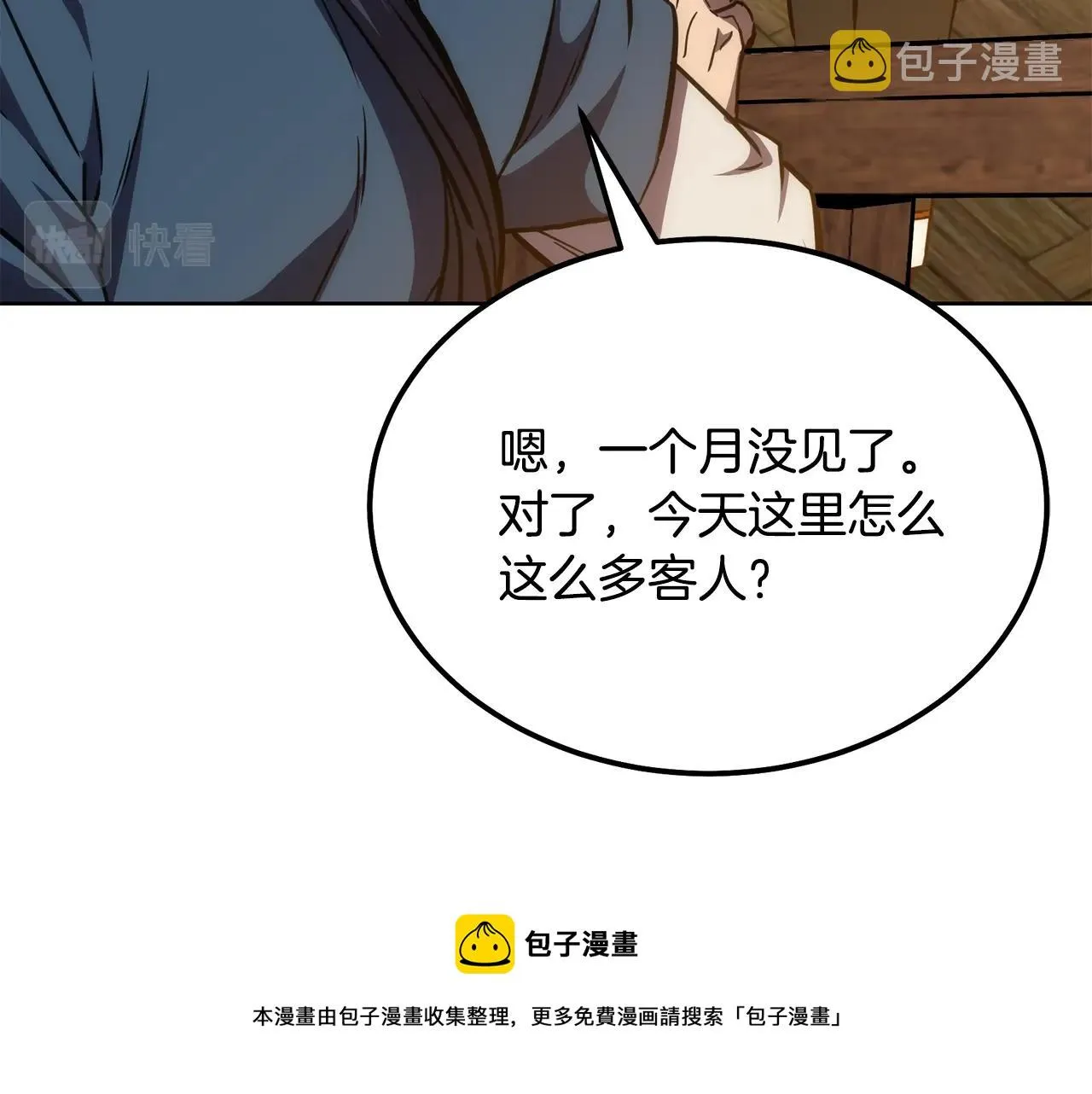第44话 进军龟裂 第61页