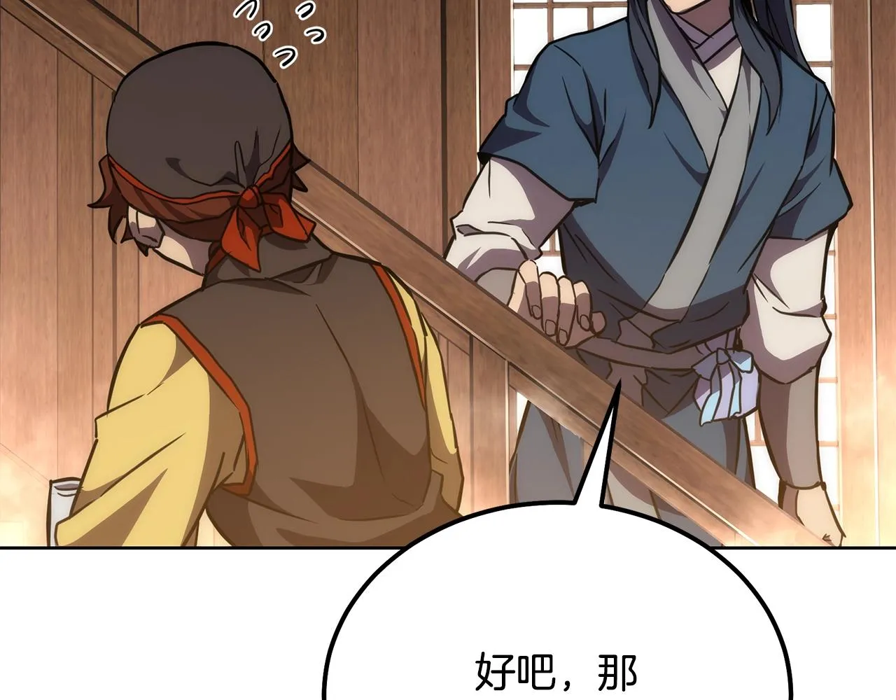 第44话 进军龟裂 第64页