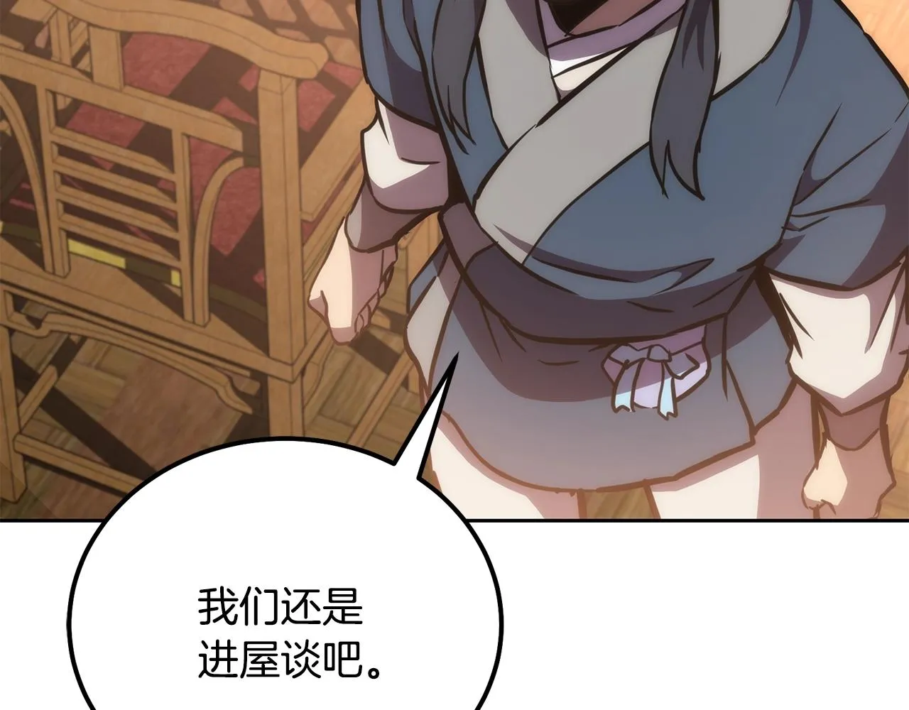 第44话 进军龟裂 第99页