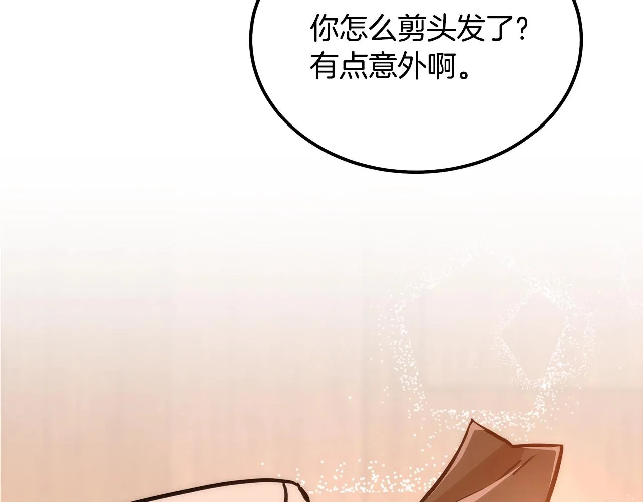 第44话 进军龟裂 第102页