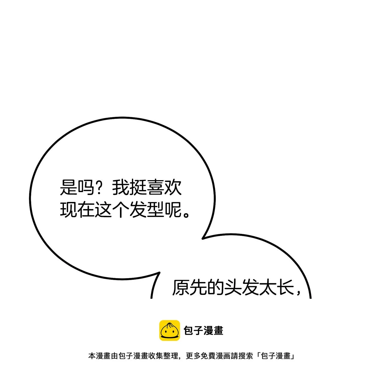 第44话 进军龟裂 第111页