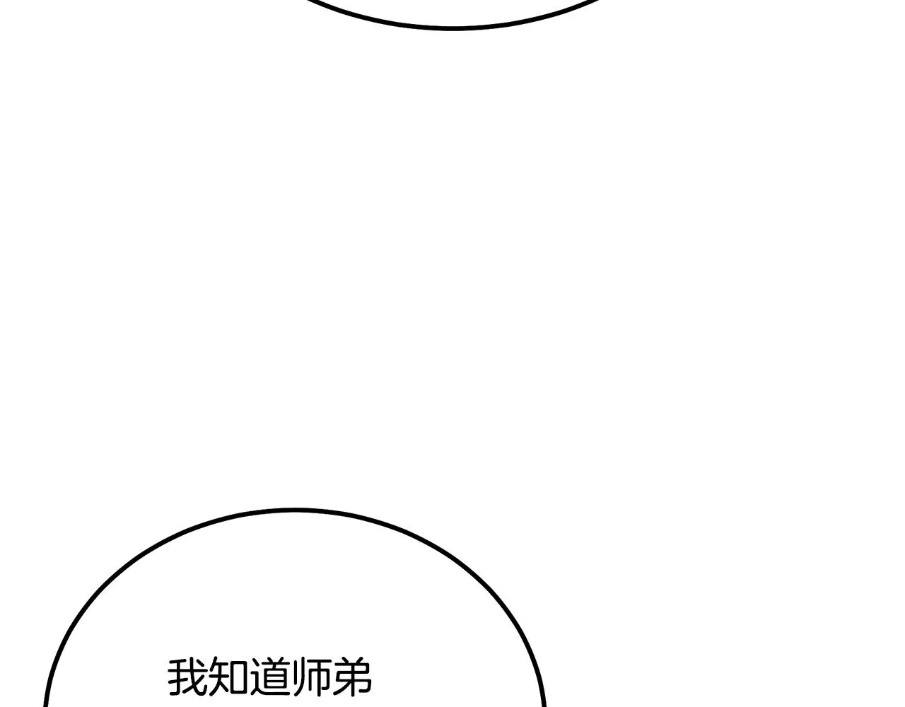 第44话 进军龟裂 第114页