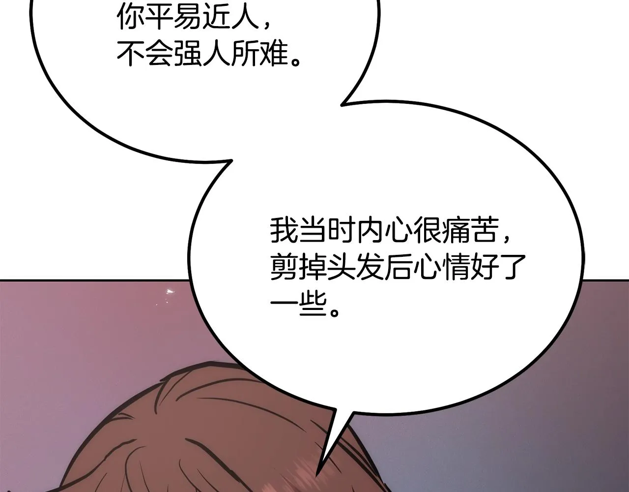 第44话 进军龟裂 第115页