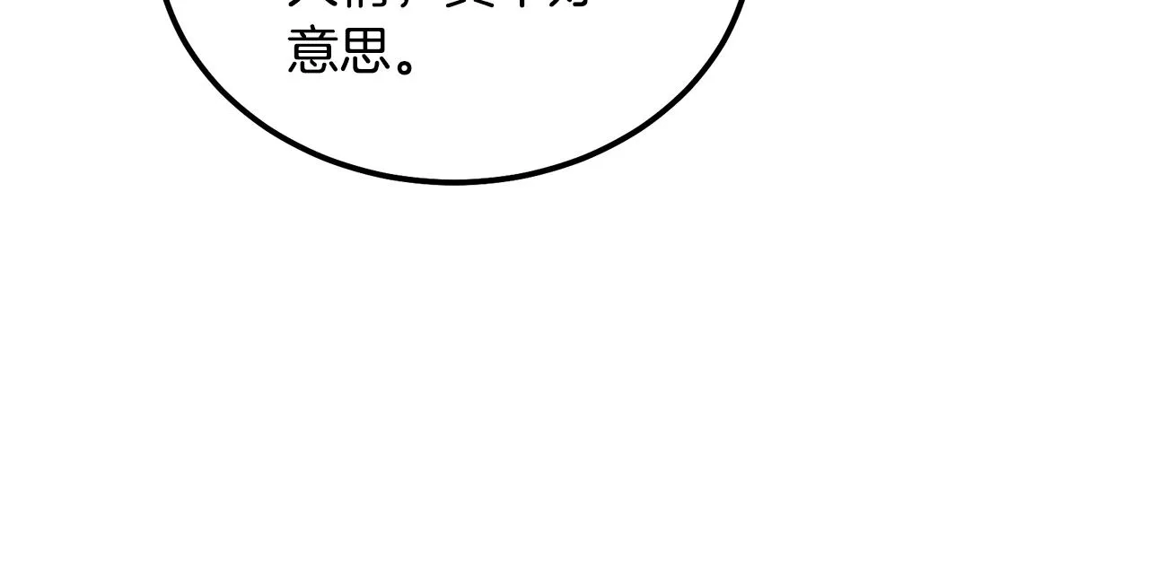 第44话 进军龟裂 第128页