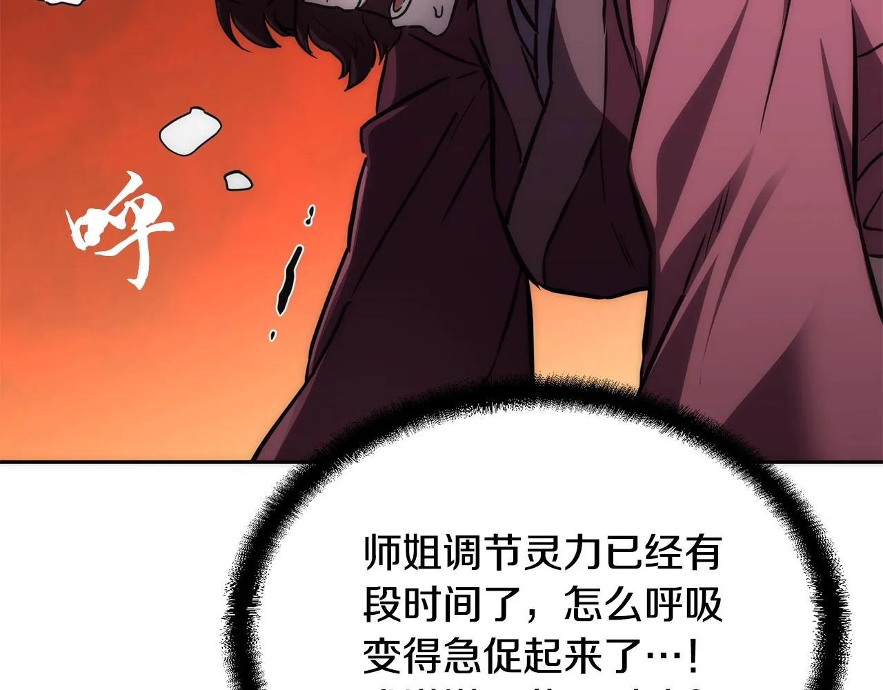 第44话 进军龟裂 第132页