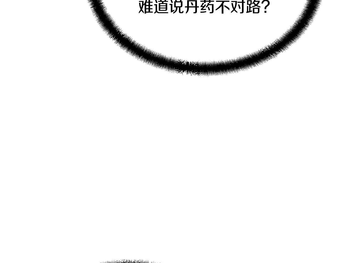 第44话 进军龟裂 第133页