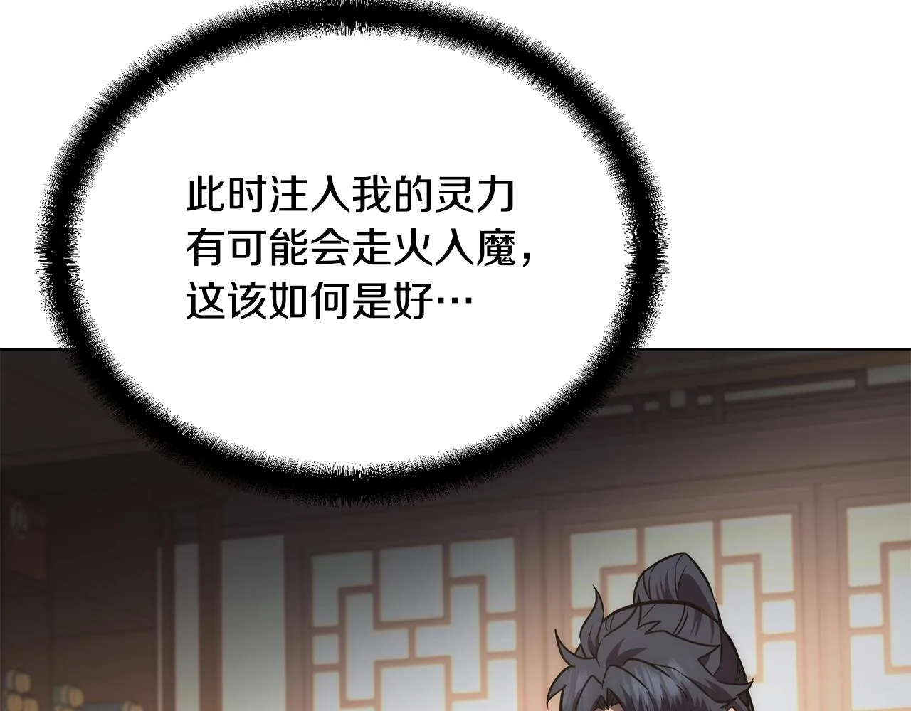 第44话 进军龟裂 第134页