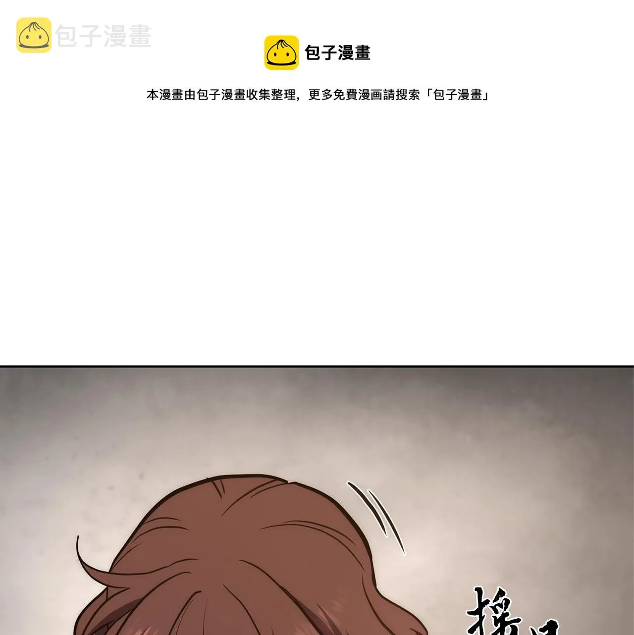 第44话 进军龟裂 第141页