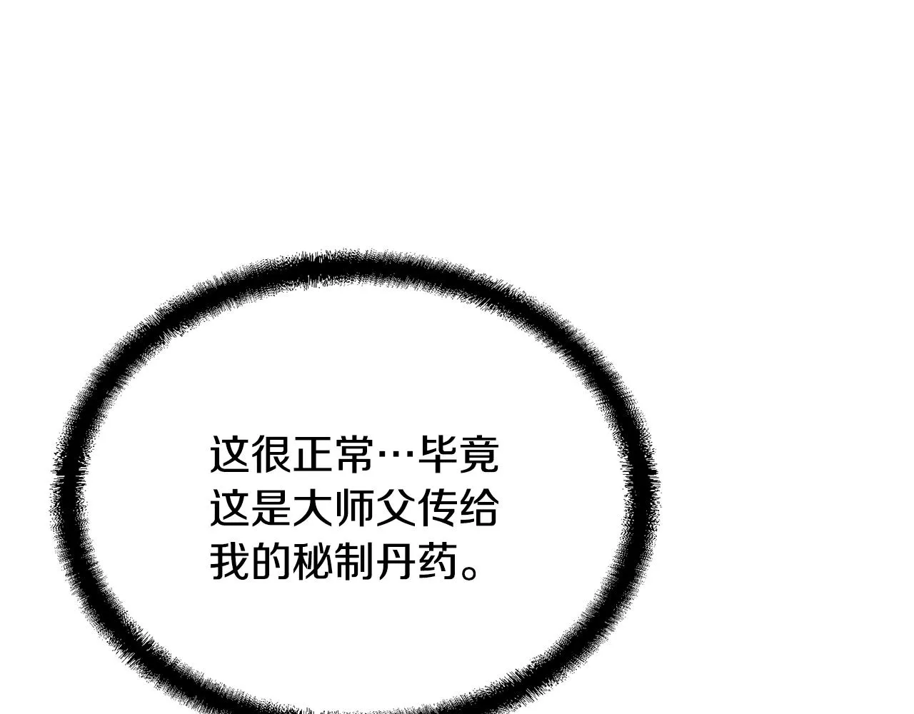 第44话 进军龟裂 第148页