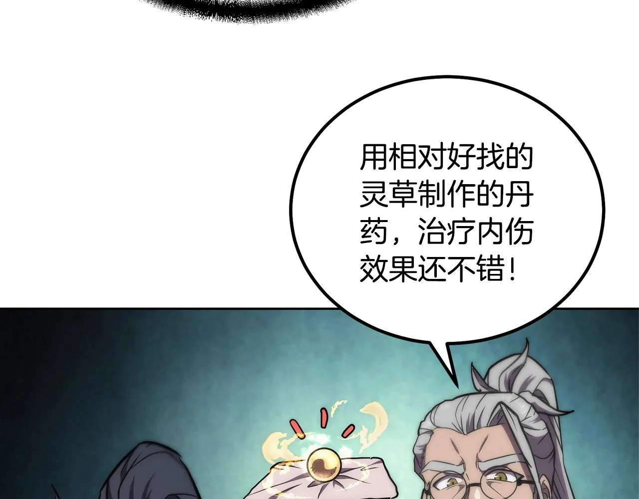 第44话 进军龟裂 第149页