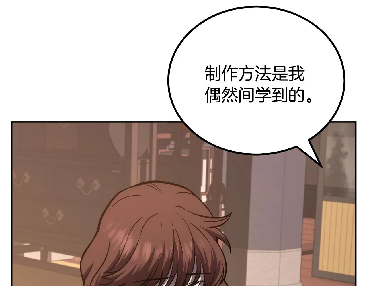 第44话 进军龟裂 第152页