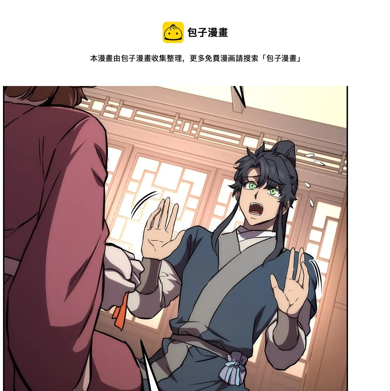 第44话 进军龟裂 第161页