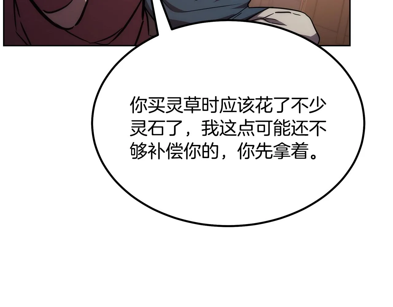 第44话 进军龟裂 第162页