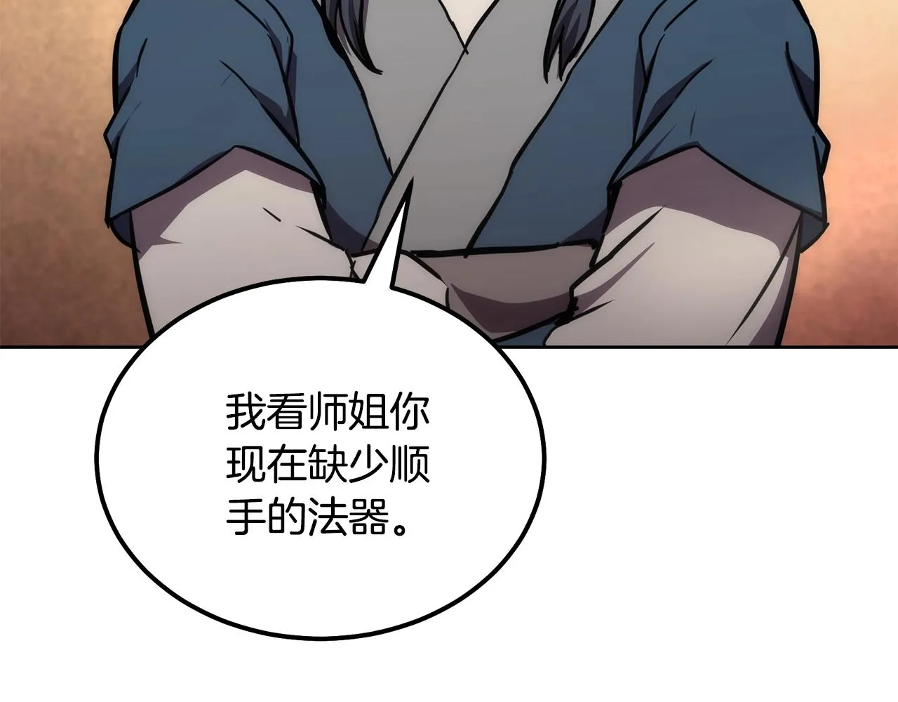 第44话 进军龟裂 第168页