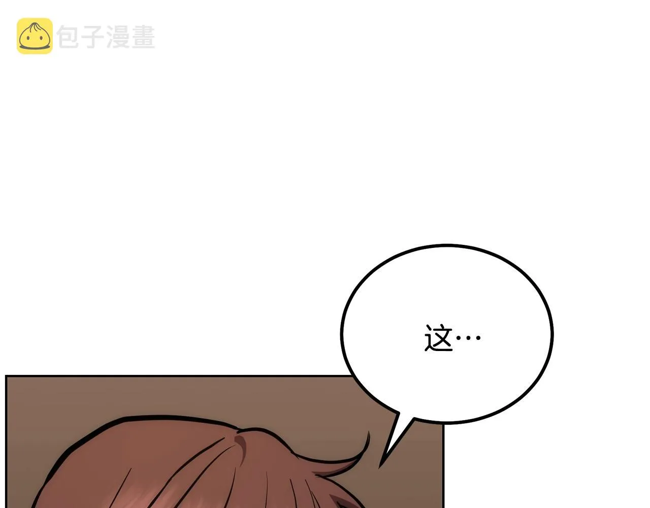 第44话 进军龟裂 第169页