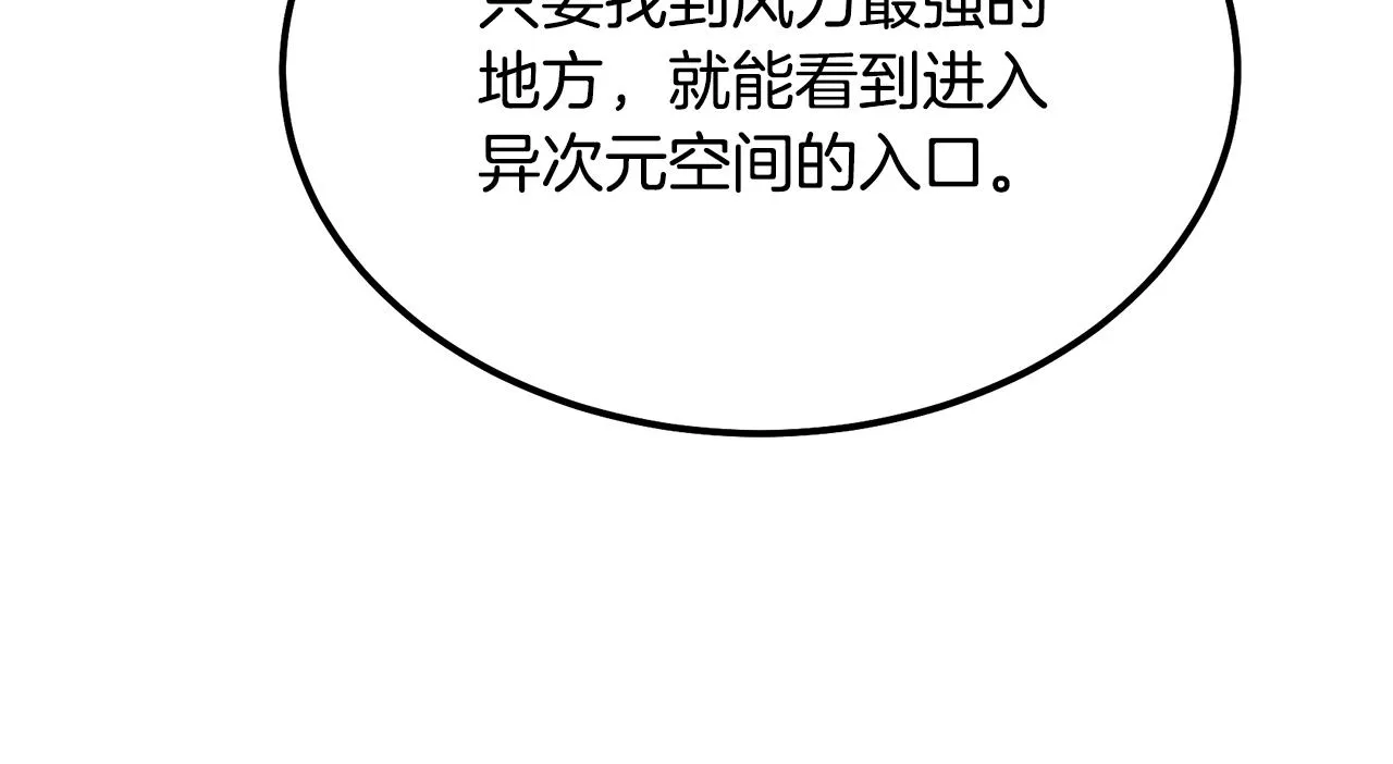 第44话 进军龟裂 第185页