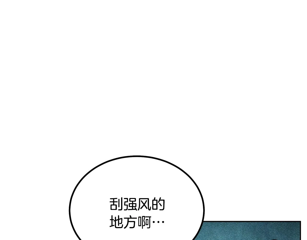 第44话 进军龟裂 第188页