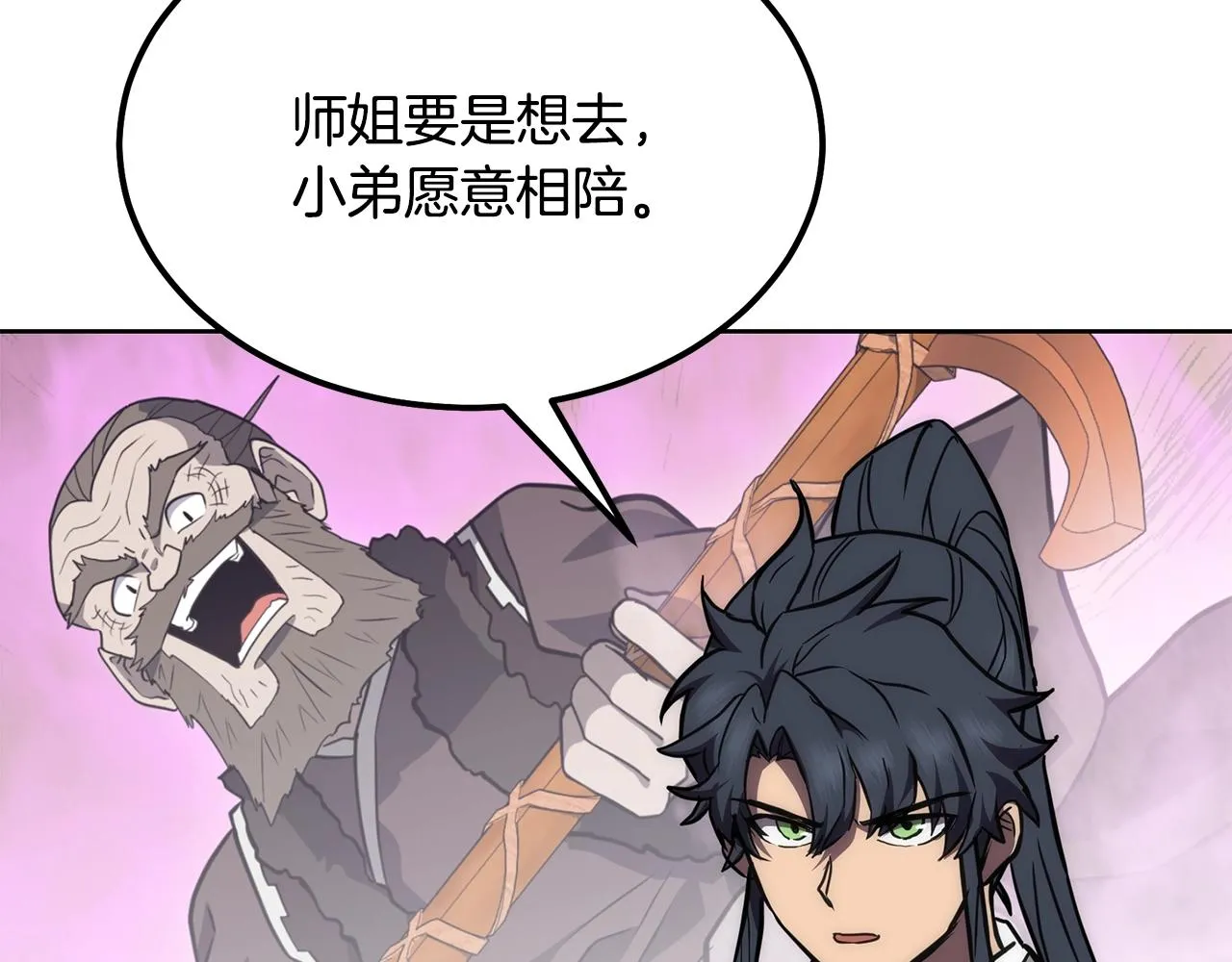 第44话 进军龟裂 第200页
