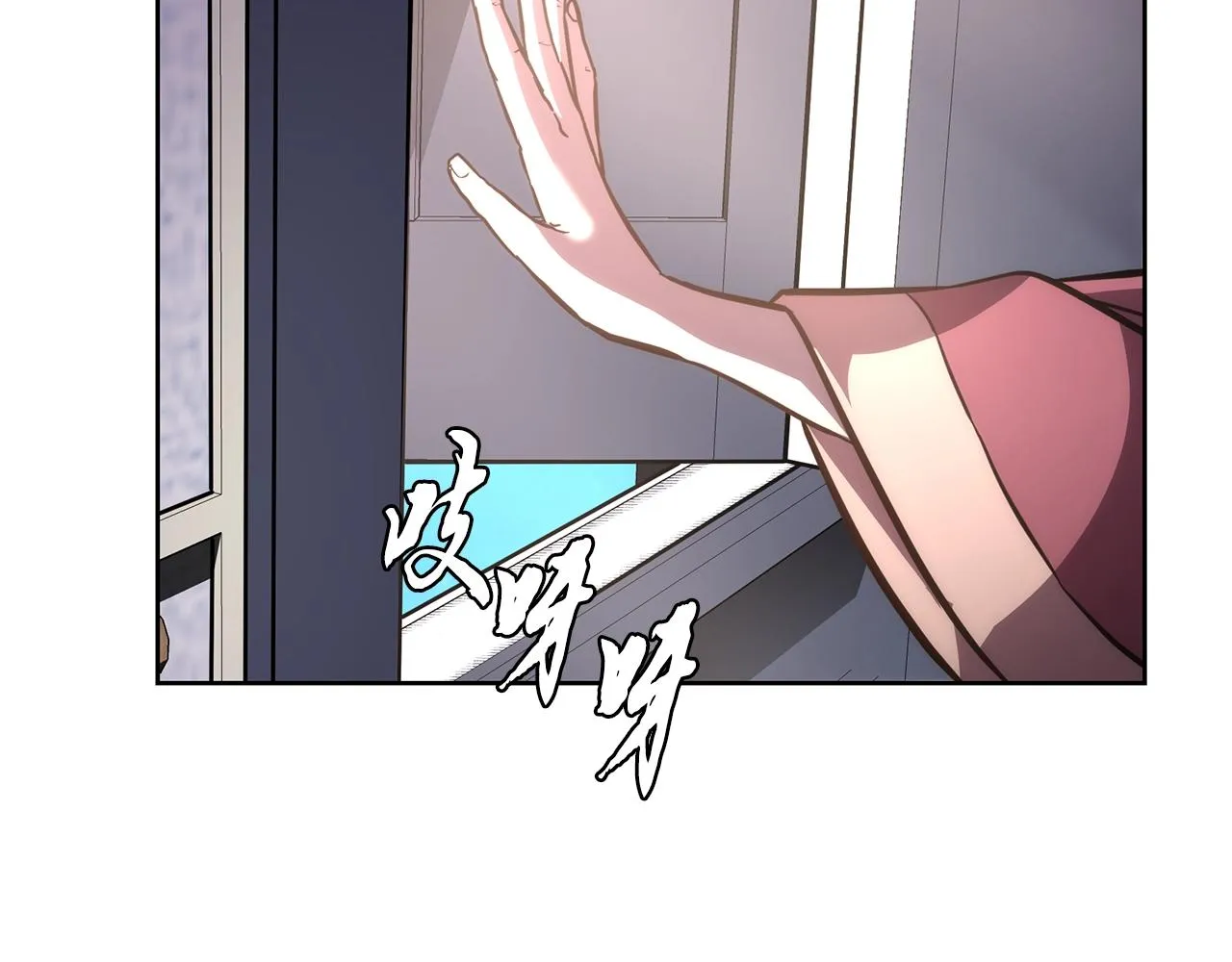 第44话 进军龟裂 第204页