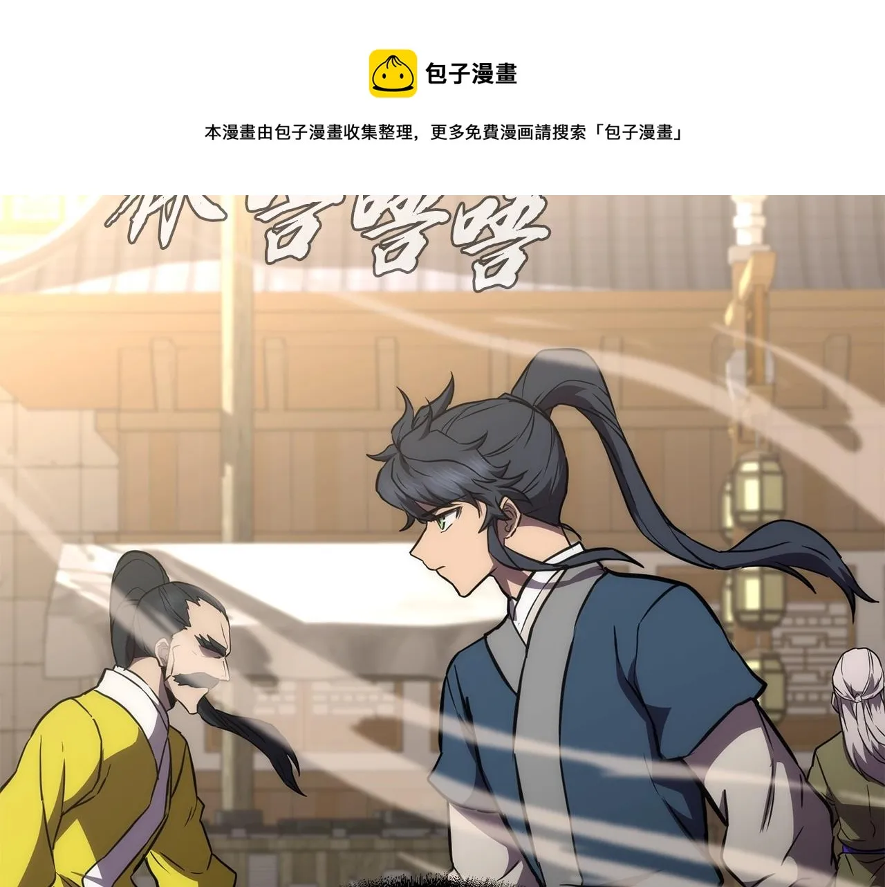 第44话 进军龟裂 第211页