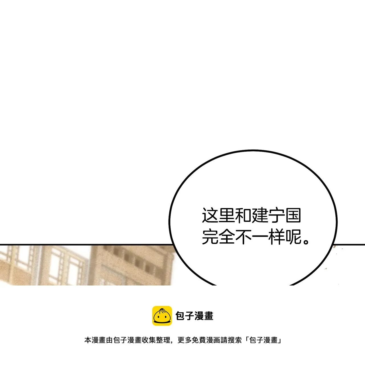 第41话 神秘交易会 第11页