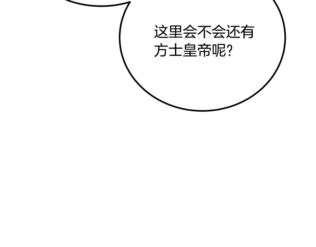 第41话 神秘交易会 第14页