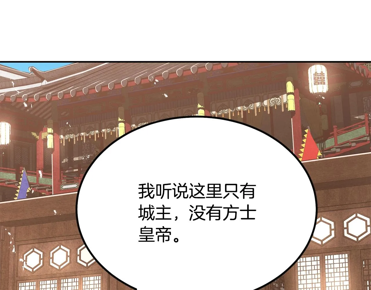 第41话 神秘交易会 第15页