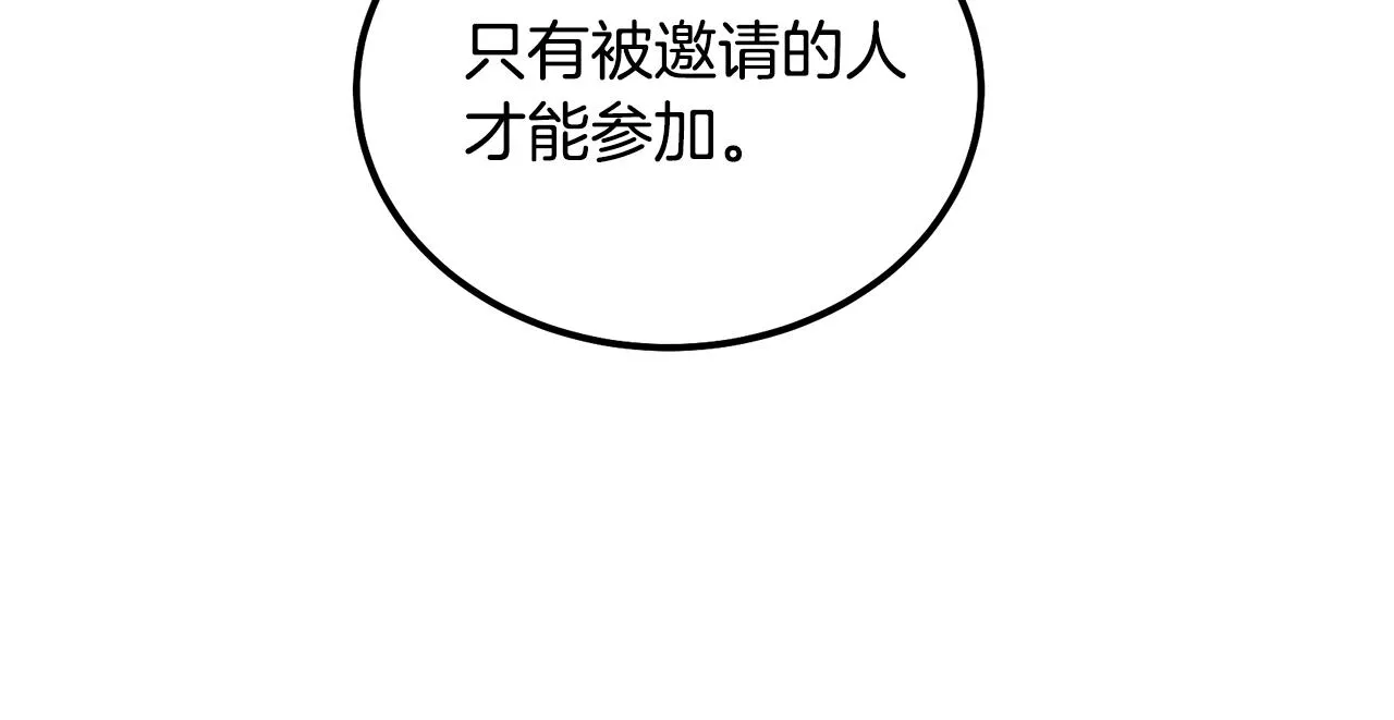 第41话 神秘交易会 第44页