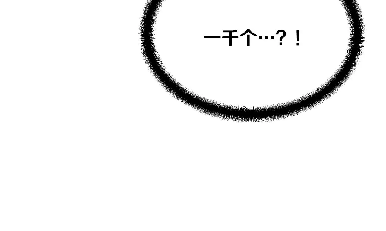 第41话 神秘交易会 第120页