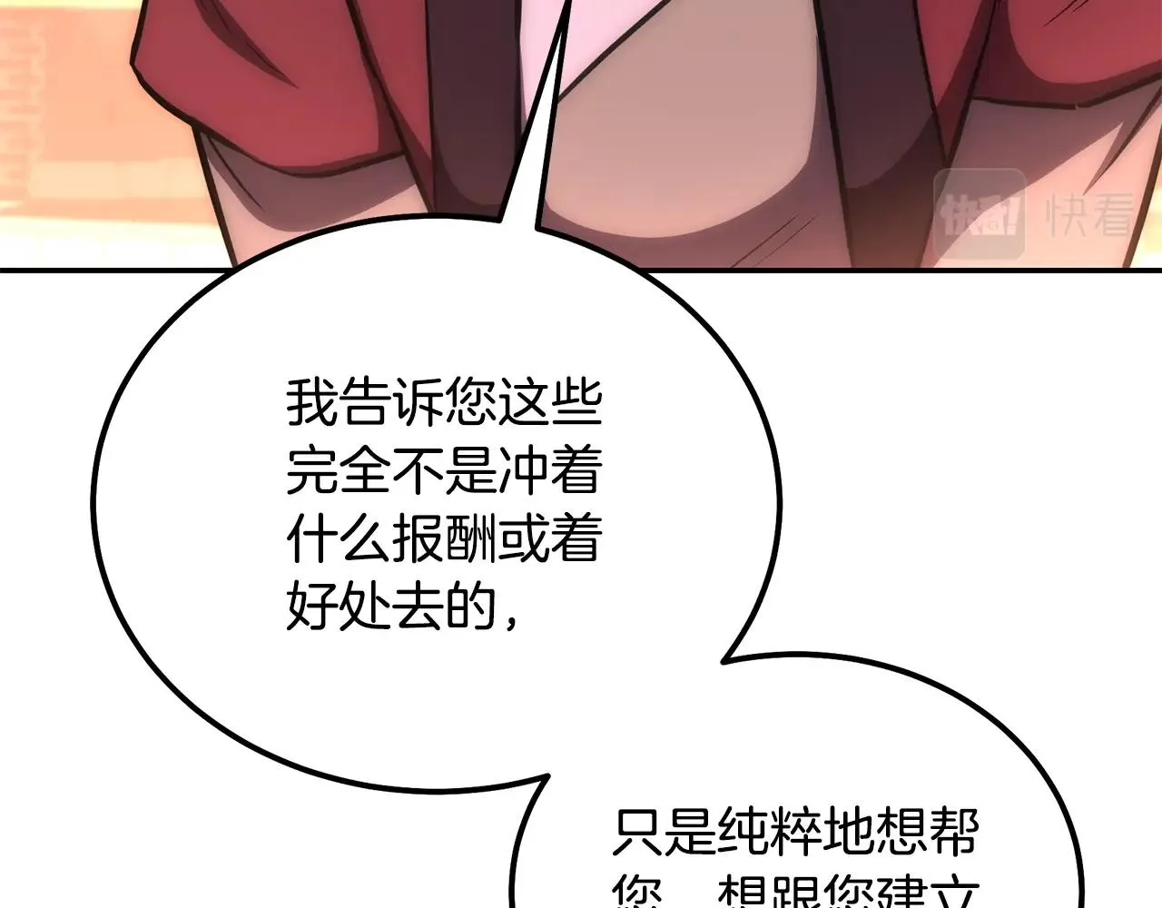 第41话 神秘交易会 第123页