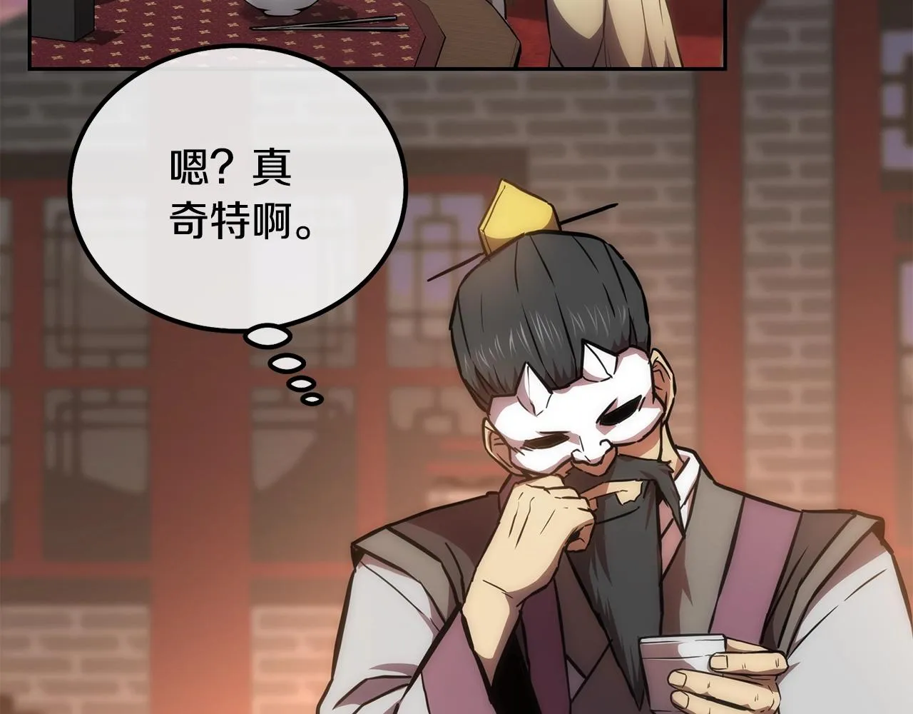 第41话 神秘交易会 第152页