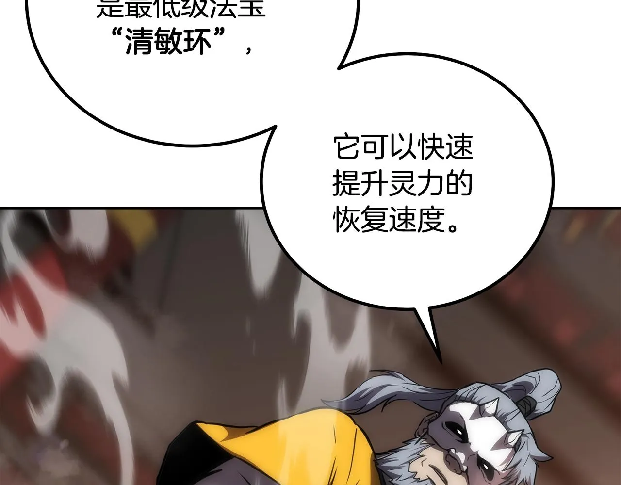 第41话 神秘交易会 第167页